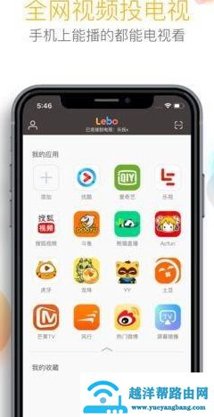 5款免费手机投屏软件汇总(手机、电脑、电视)全投屏