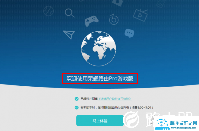 新一代游戏神器！荣耀路由Pro游戏版完全解析