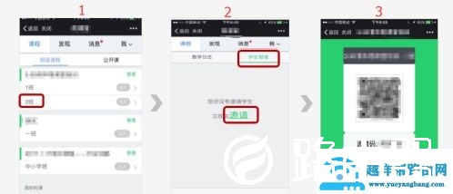 雨课堂没有邀请码加班级方法
