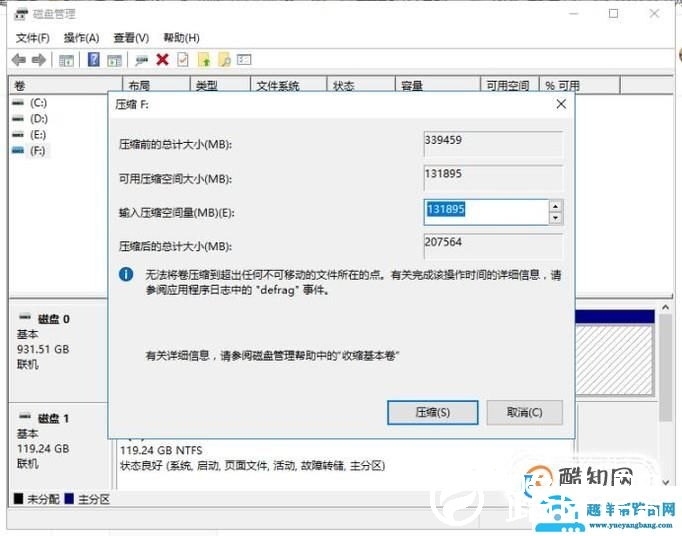win10怎么切盘，将一个盘分成多个盘