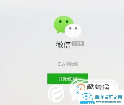 如何在电脑上下载微信