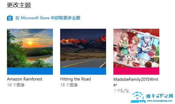 Win10系统中如何设置桌面风格