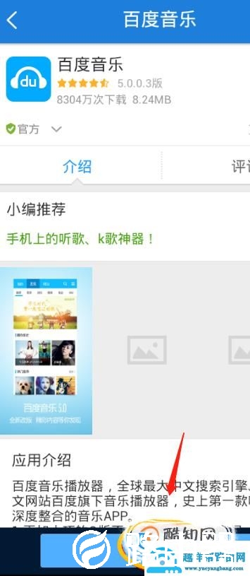 怎么使用手机下载MP3音乐