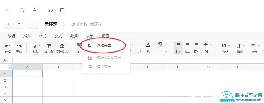 石墨文档使用教程汇总