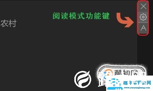 利用浏览器的阅读模式更好的浏览文章