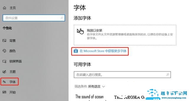 DELL电脑怎么装字体（dell笔记本如何安装字体）(1)