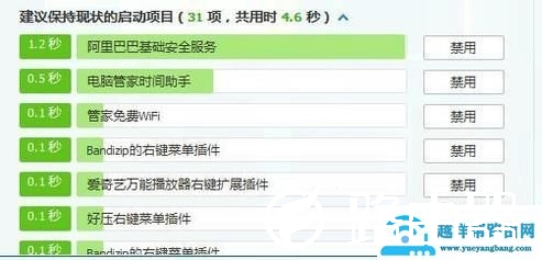 如何删除电脑多余的系统启动项