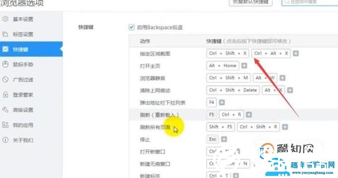 怎么截图、截图快捷键是什么