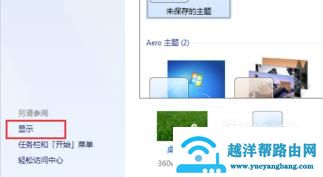 电脑屏幕反了怎么调