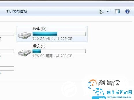 win7打不出字怎么办