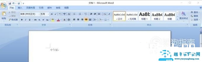 word中首字下沉或首字悬挂行数哪里找