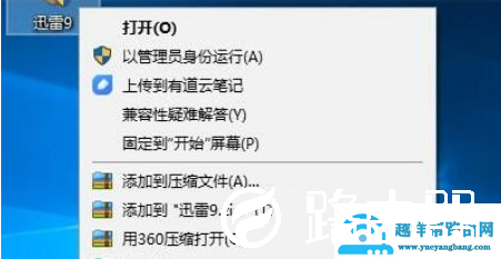 迅雷安装失败无法正确安装