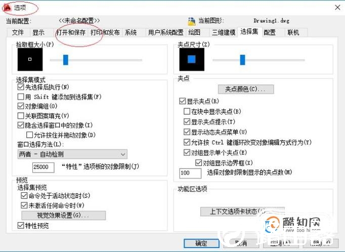 cad如何设置保存为低版本cad文件