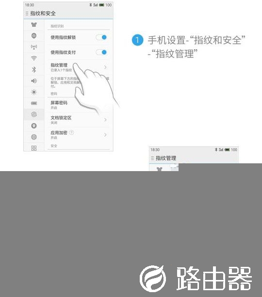 魅族MX5/魅族PRO5录入指纹技巧 提高解锁成功率