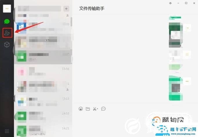 微信电脑版加好友方法