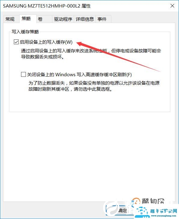 如何去掉磁盘被写保护？