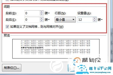 word怎么把两页纸的内容合并成一页打印