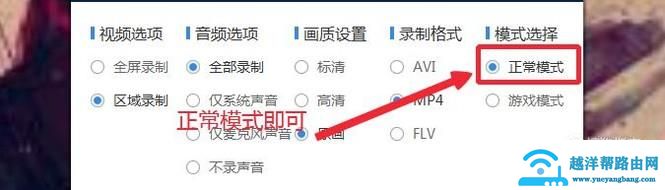 怎么录制网页上正在播放的视频