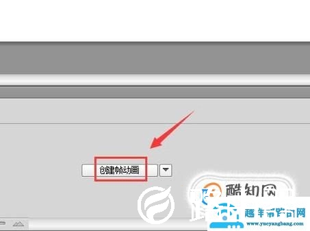 如何用PS制作动态表情包
