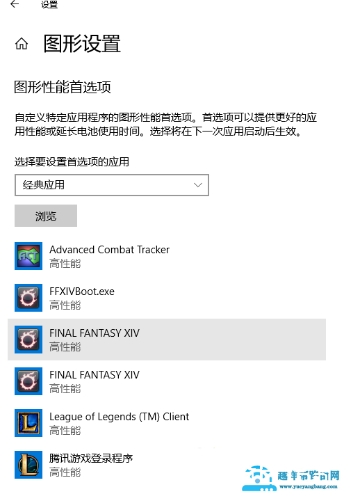 win10玩ff14卡顿怎么办