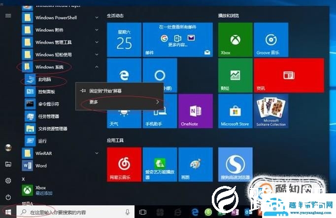 笔记本电脑搜索不到无线网络（Wifi）怎么办