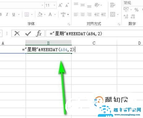 excel中weekday函数的使用方法