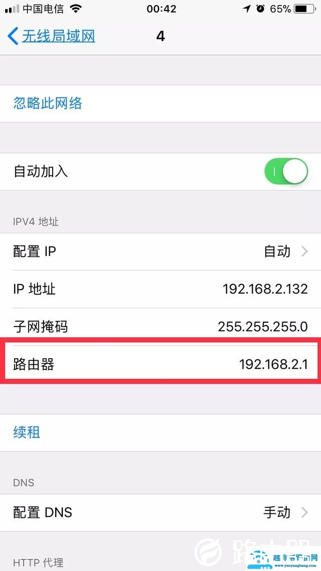 怎样用手机改WiFi密码？