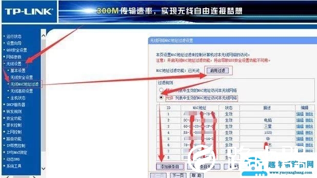 怎么查看家里wifi有没有被蹭网