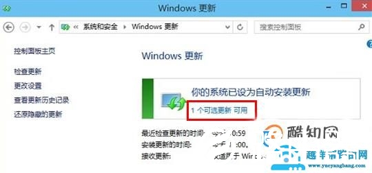Win10系统怎么更新升级