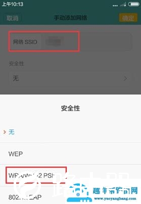 路由器SSID广播关闭[隐藏wifi]后怎么才能连接上网？