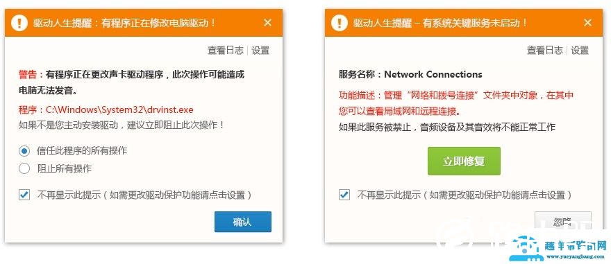 驱动人生betr意思介绍