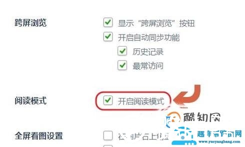 利用浏览器的阅读模式更好的浏览文章
