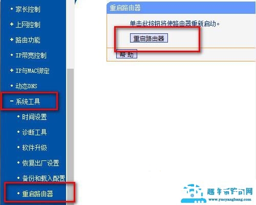 192.168.1.101如何修改无线连接密码【图文】