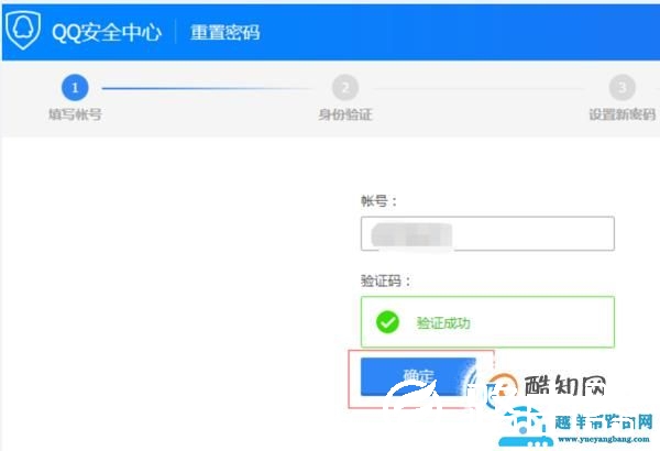 qq被冻结了怎么解冻