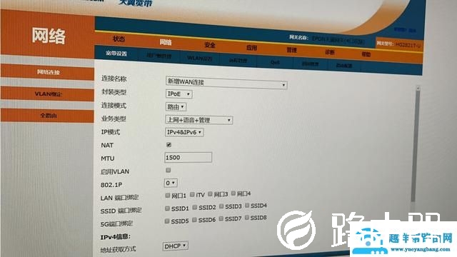 LEDE软路由 iPTV 实现任意端口看电视的方法