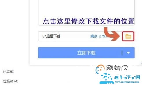迅雷、百度网盘如何下载BT或磁力链接资源？