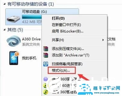 u盘启动盘恢复成普通盘