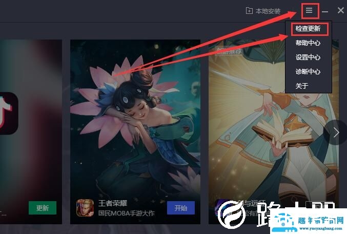 腾讯模拟器版本过低怎么办