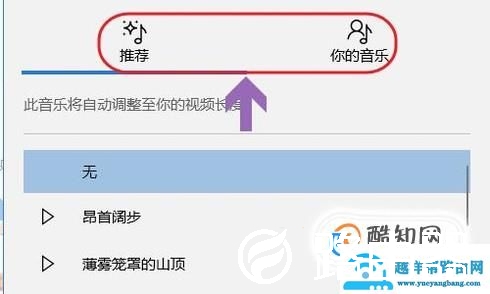 怎么给图片配音乐