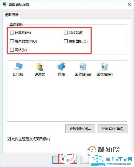 教你如何设置隐藏桌面图标和底下任务栏