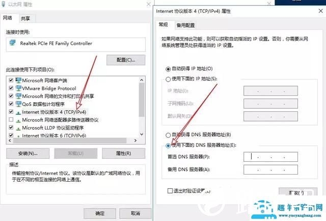 网页打开速度慢，教你3分钟解决(DNS怎么设置）！