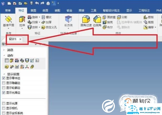 caxa如何造一个内六角扳手？