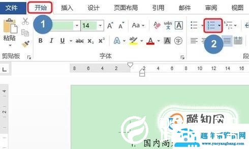 Word如何设置自动编号？
