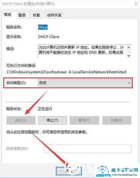 win10系统提示拨号连接已阻止怎么办