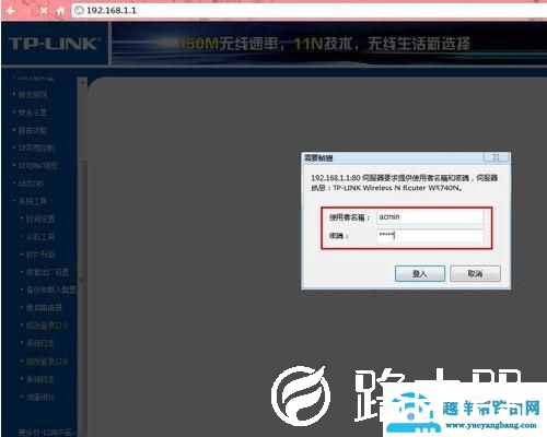192.168.1.101如何修改无线连接密码【图文】