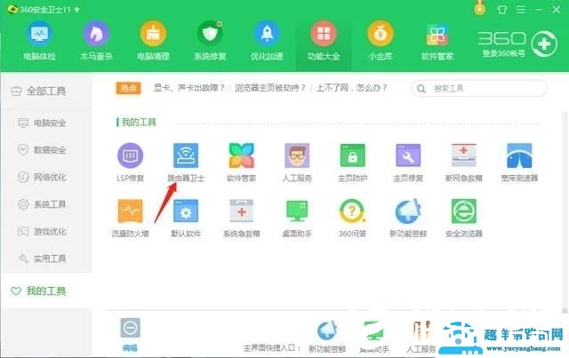怎么查看家里wifi有没有被蹭网