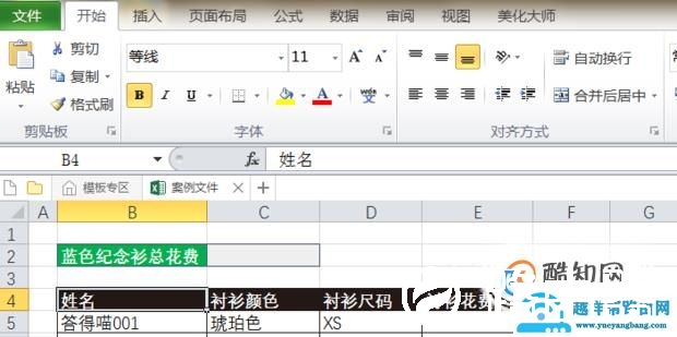 excel怎么分类汇总