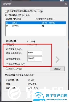 cod16虚拟内存怎么设置