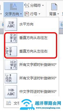 word怎么把文字竖排 如何竖排文字方向