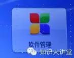TCL电视如何安装第三方软件